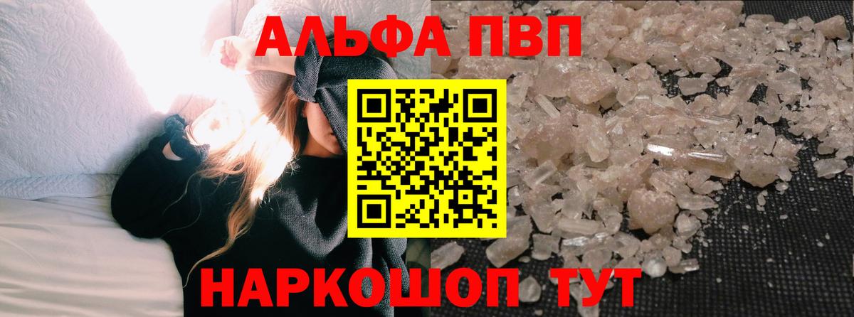 Гусиноозёрск  A-PVP мука  Вход с VPN  Alpha-PVP  Alpha PVP СК КРИС  APVP Соль 