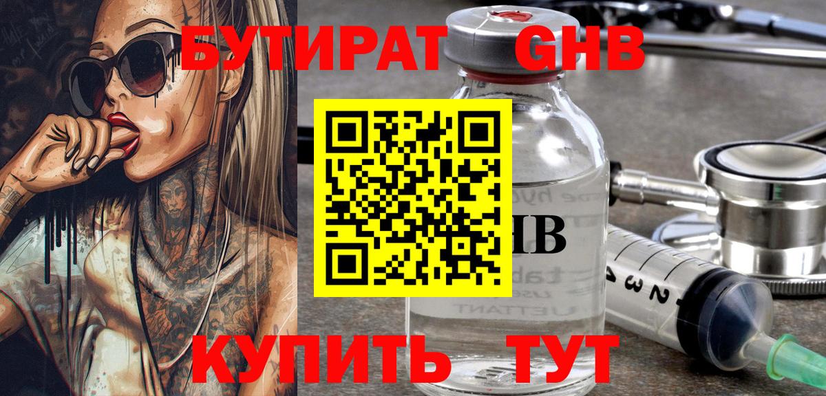 БУТИРАТ оксана  БУТИРАТ  Гусиноозёрск  Вход с VPN 