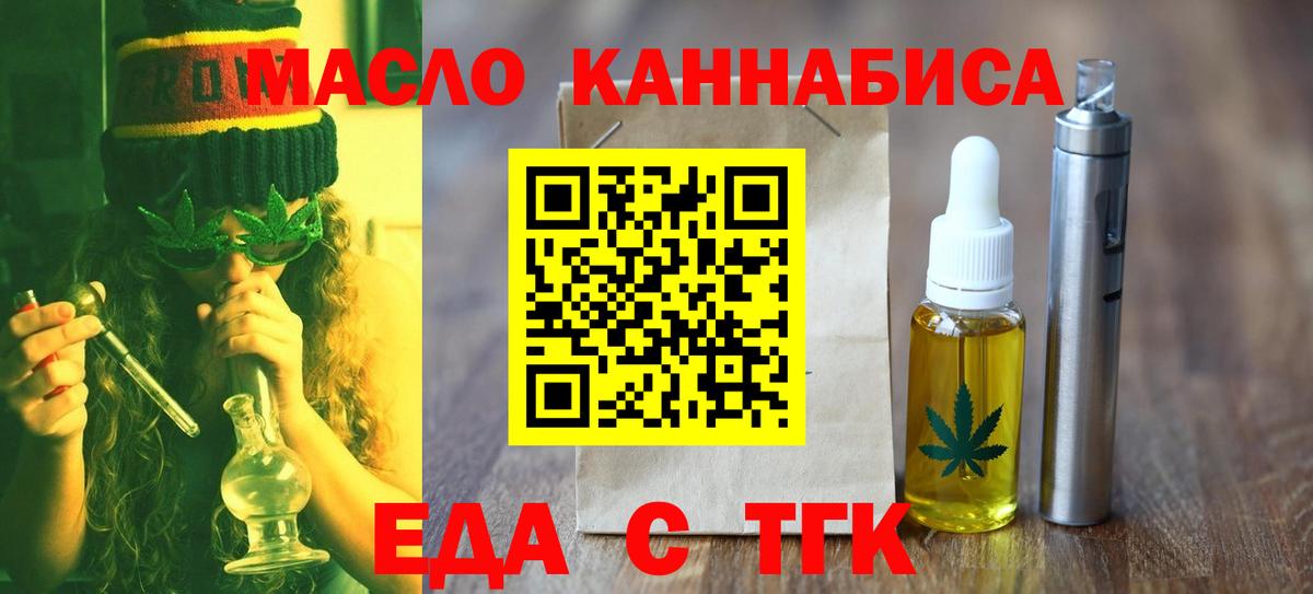 Печенье с ТГК марихуана  Вход с VPN  Гусиноозёрск 