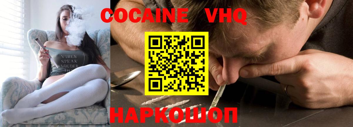 Кокаин FishScale Гусиноозёрск