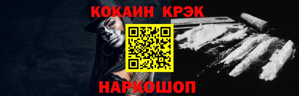 COCAIN 97%  Вход с VPN  COCAIN Columbia  Гусиноозёрск 