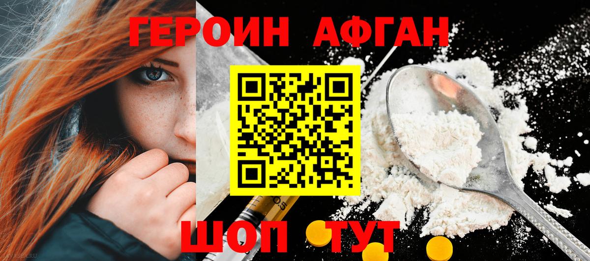 Героин гречка Гусиноозёрск