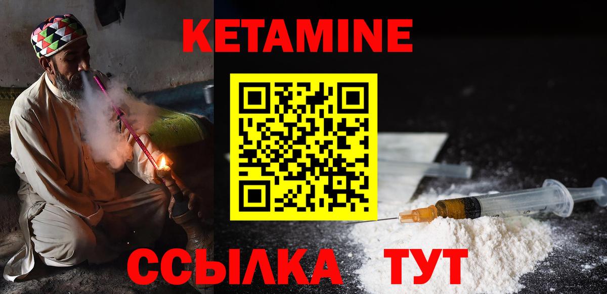 Кетамин VHQ  Вход с VPN  Гусиноозёрск 