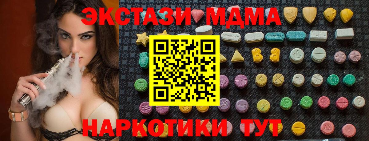 МДМА crystal  Вход с VPN  Гусиноозёрск  MDMA молли 