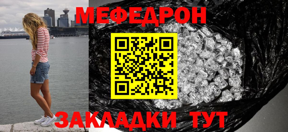 Мефедрон мяу мяу  МЯУ-МЯУ  сколько стоит  МЯУ-МЯУ мяу мяу  Вход с VPN  Гусиноозёрск  МЕФ 