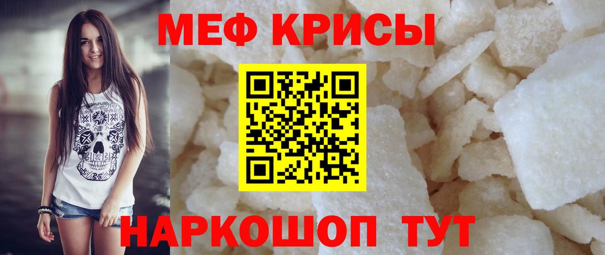 МЕФ мука Гусиноозёрск