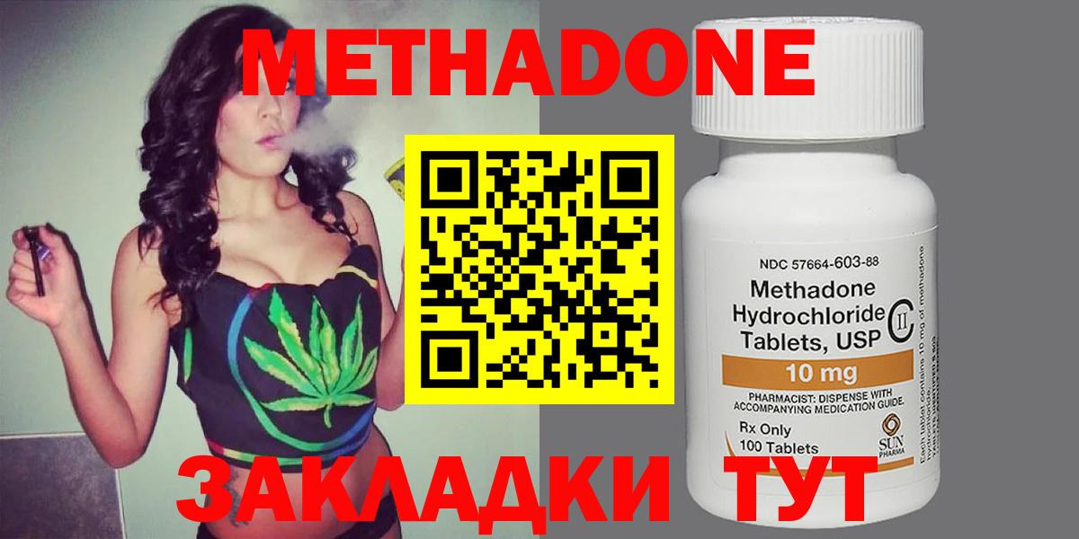 Метадон methadone  Вход с VPN  мега зеркало  МЕТАДОН белоснежный  Гусиноозёрск 