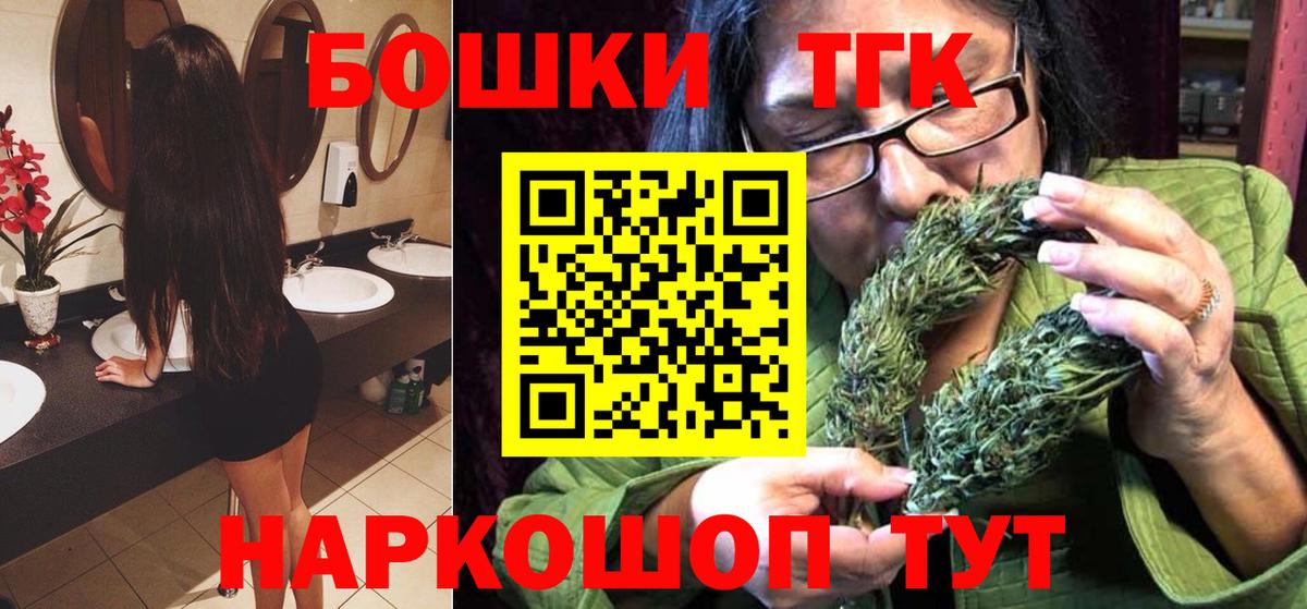Бошки Шишки марихуана  Каннабис THC 21%  Вход с VPN  Гусиноозёрск  Марихуана White Widow 